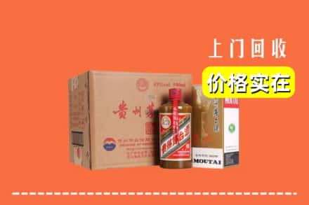 黄山市黟县求购高价回收精品茅台酒