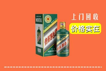 黄山市黟县回收纪念茅台酒